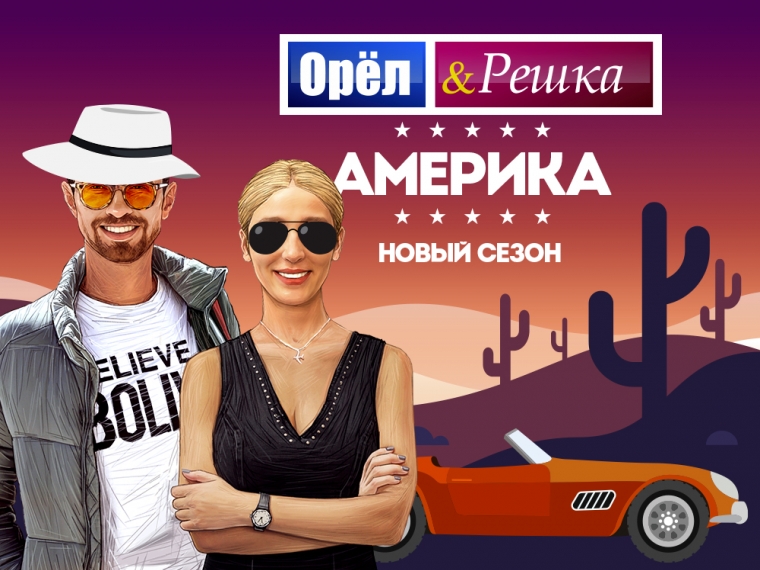 Америка