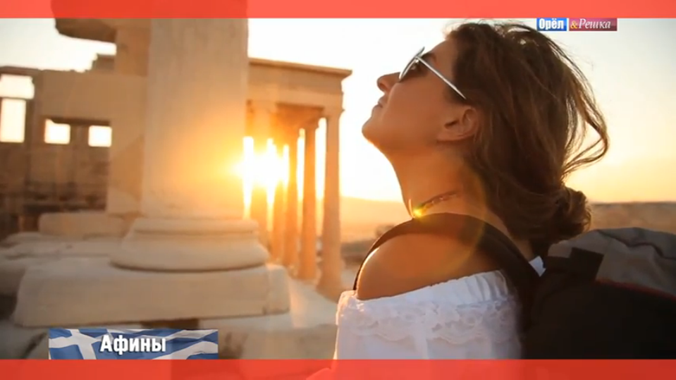Афины. Греция - Орел И Решка. Первые Сезоны Смотреть Онлайн