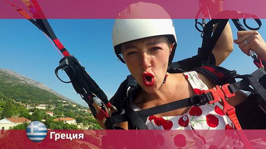 Греция - Орел И Решка. Перезагрузка Смотреть Онлайн