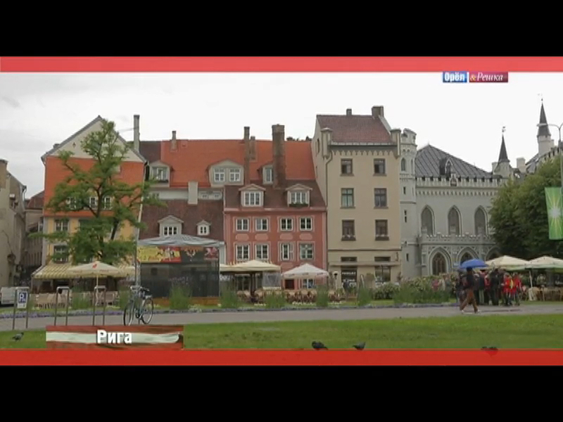 Рига. Латвия Орел и решка. Первые сезоны смотреть онлайн