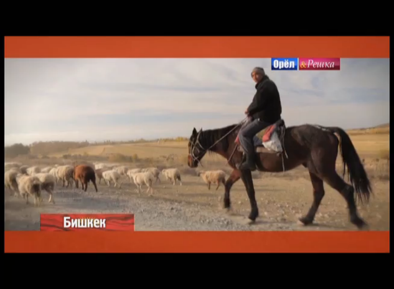 Бишкек. Кыргызстан Орел и решка. СССР смотреть онлайн