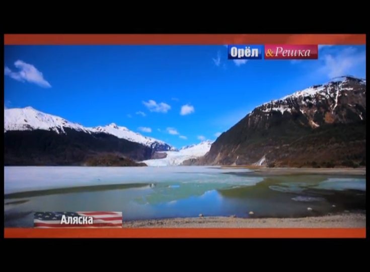 Аляска. США Орел и решка. На краю света смотреть онлайн