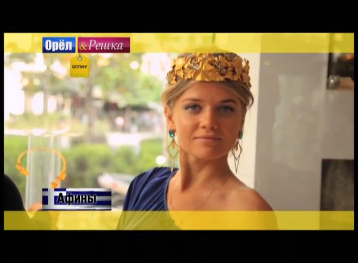 Греция. Афины - Орел И Решка. Шопинг Смотреть Онлайн