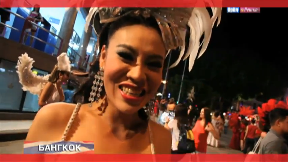 Бангкок. Таиланд Орел и решка. Первые сезоны смотреть онлайн