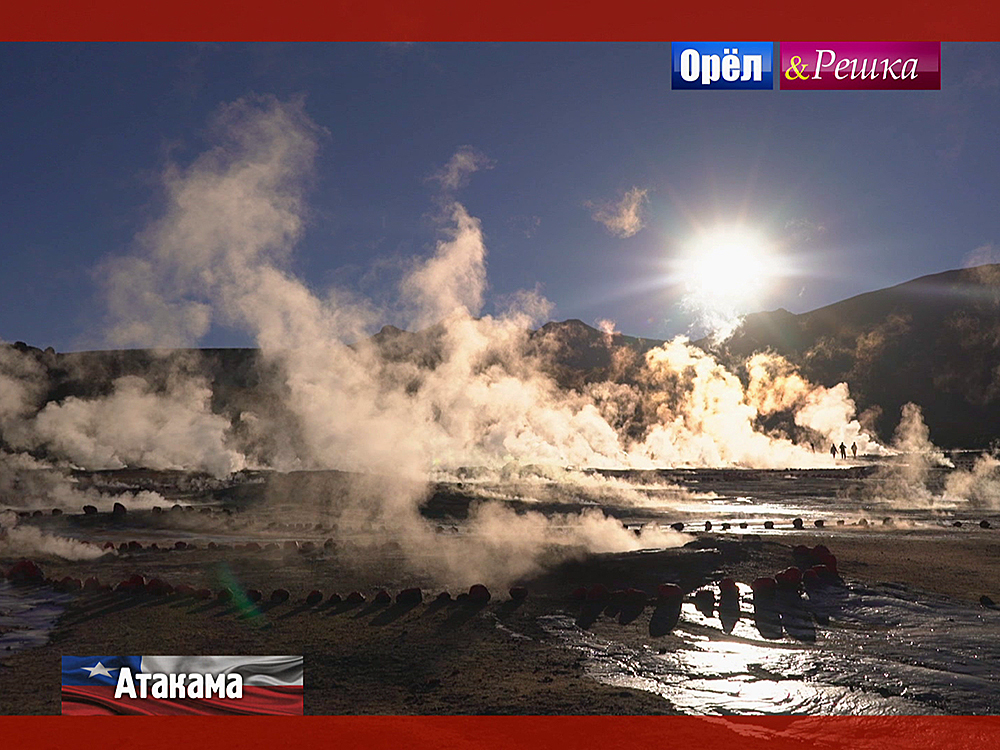 Атакама. Чили - Орел И Решка. Кругосветка Смотреть Онлайн