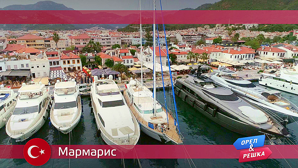 Мармарис. Турция Орел и решка. По морям смотреть онлайн
