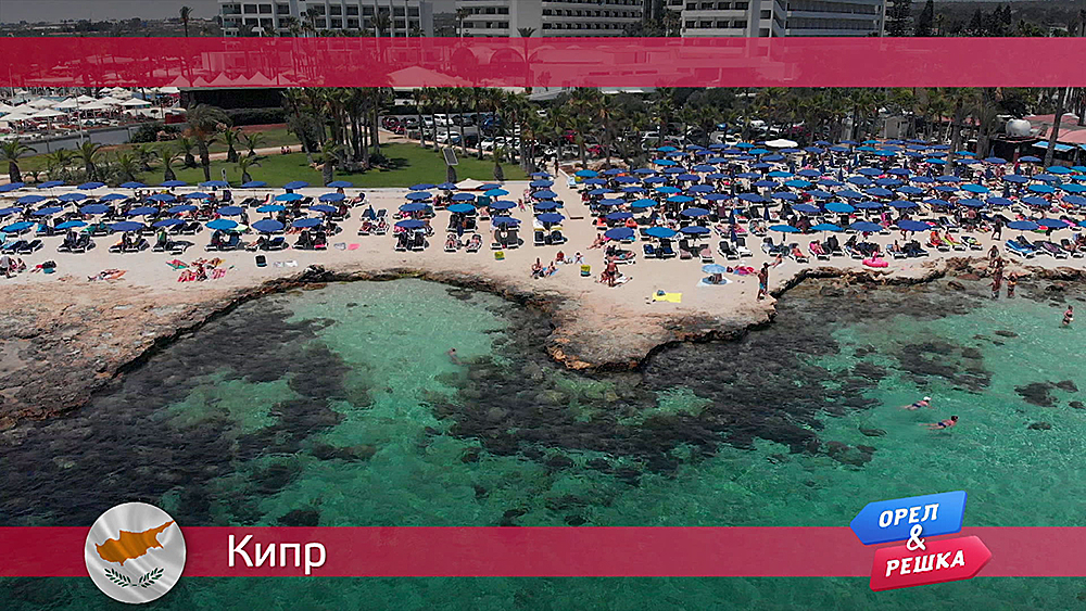 Кипр Орел и решка. По морям смотреть онлайн