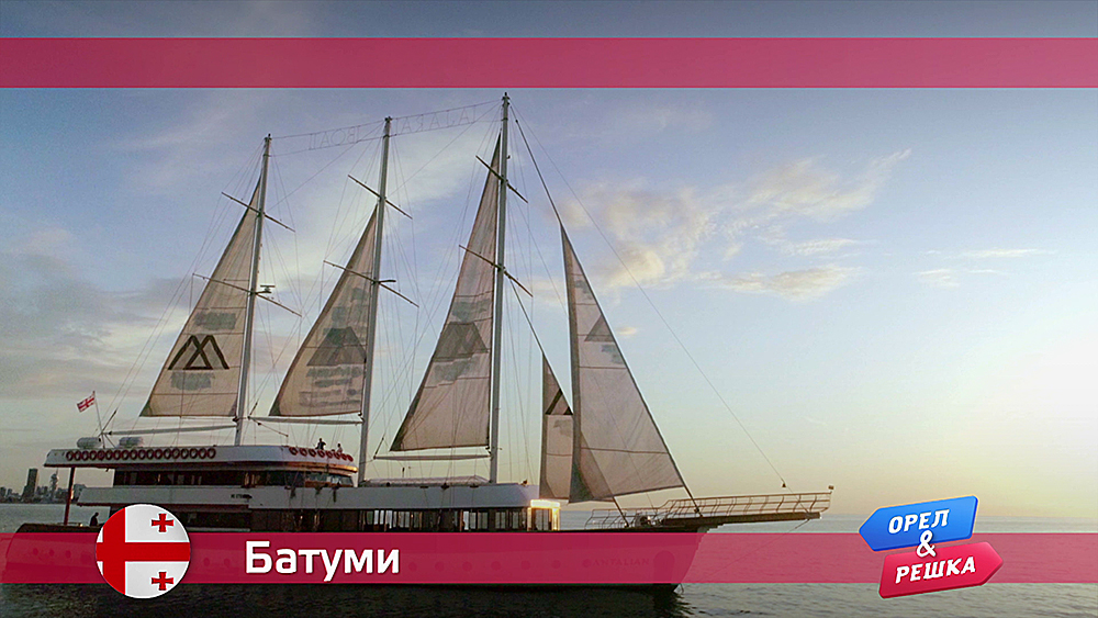 Батуми. Грузия Орел и решка. По морям смотреть онлайн