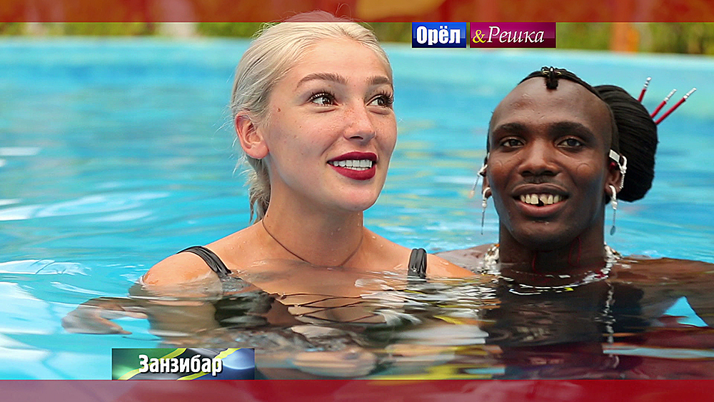 Занзибар. Танзания Орел и решка. Перезагрузка смотреть