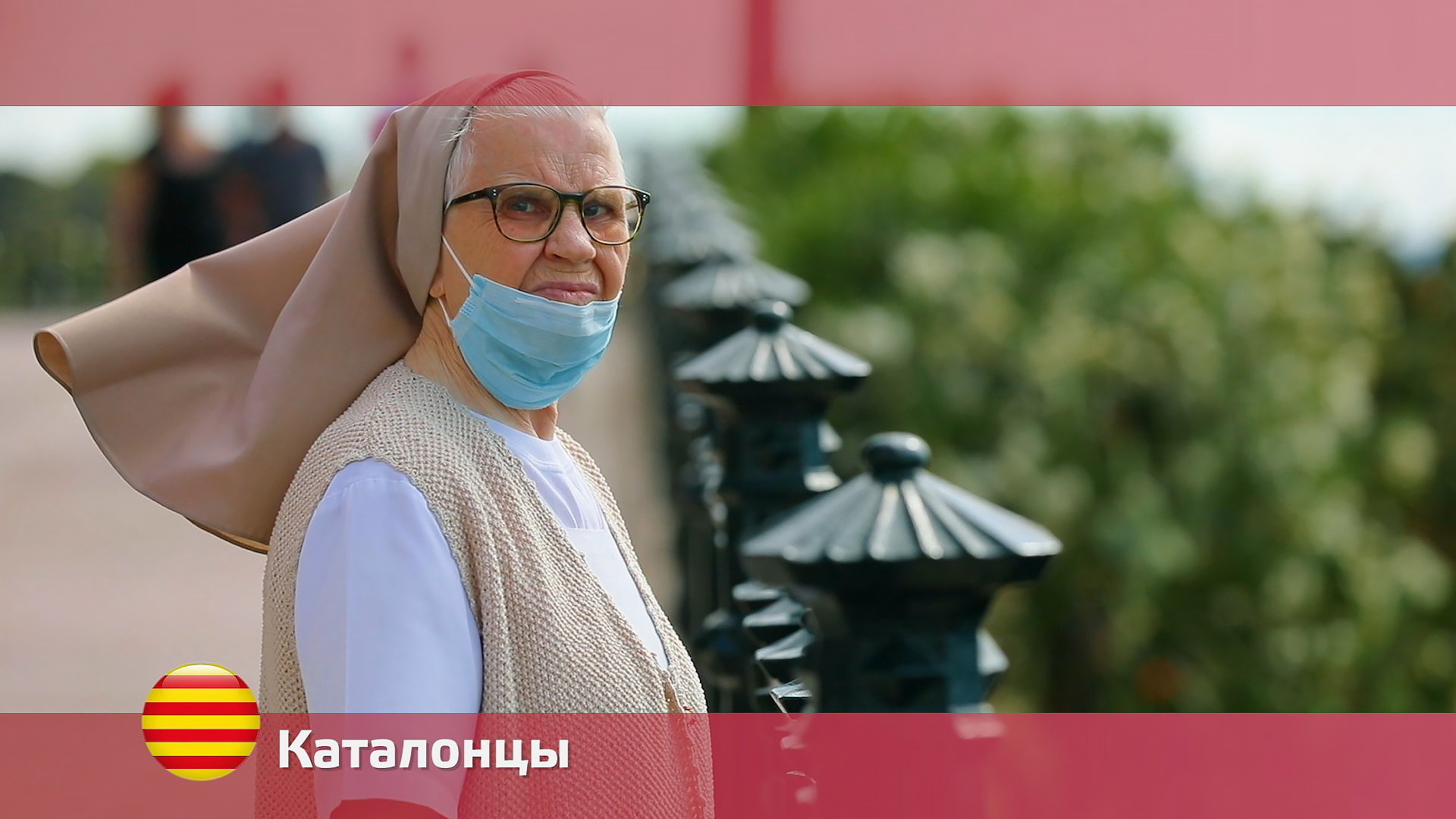 Каталонцы Орел и решка. Земляне смотреть онлайн