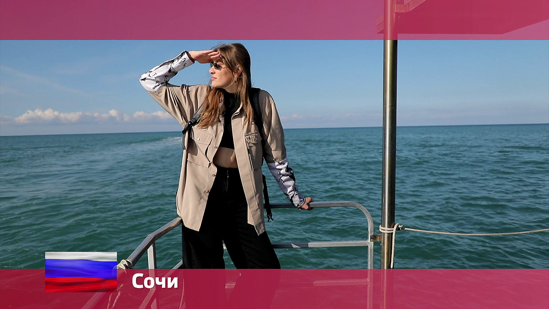 Сочи 2 Орел и решка. Россия смотреть онлайн