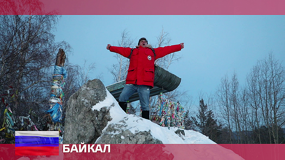 Байкал Орел и решка. Россия смотреть онлайн