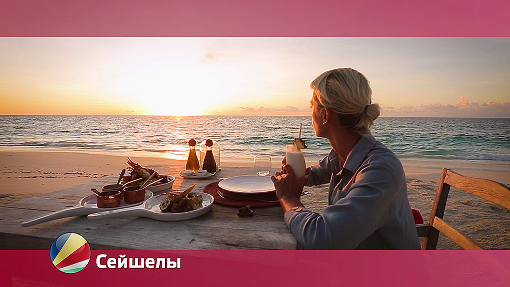Сейшелы - Орел И Решка. Перезагрузка Смотреть Онлайн