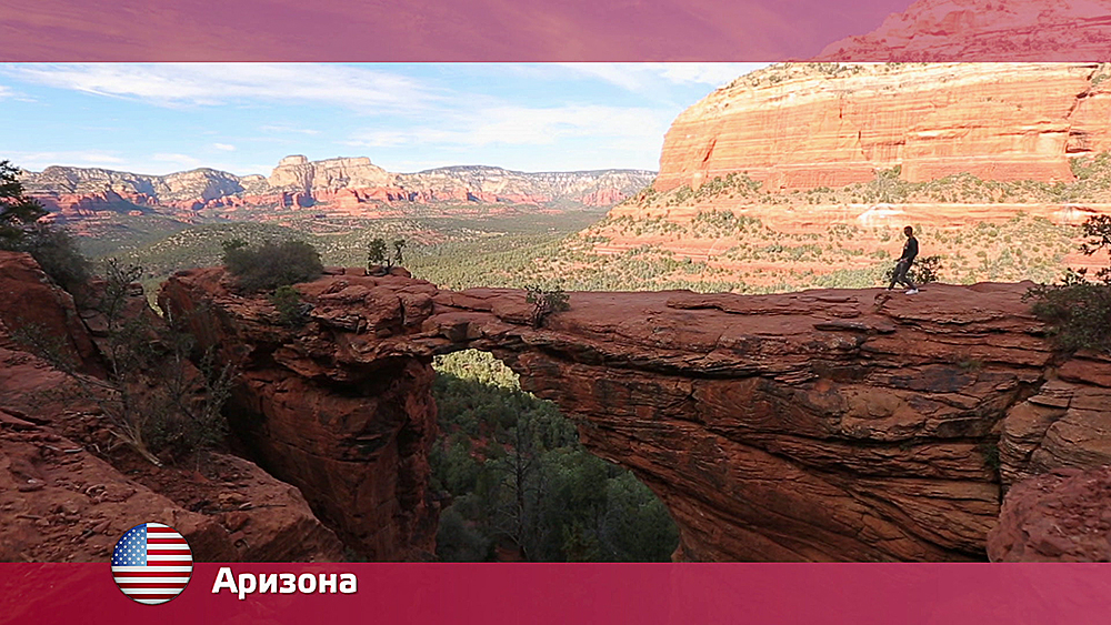 Аризона. США Орел и решка. Америка смотреть онлайн