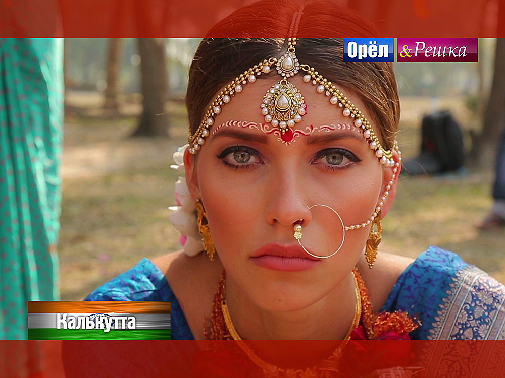 Калькутта Орел и решка. Рай и Ад смотреть онлайн