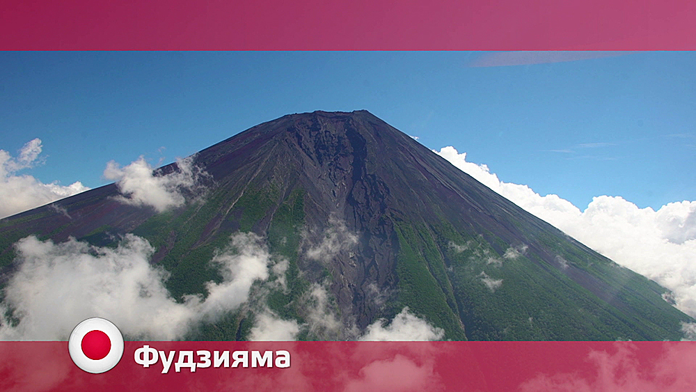 Фудзияма Орел и решка. Чудеса света смотреть онлайн