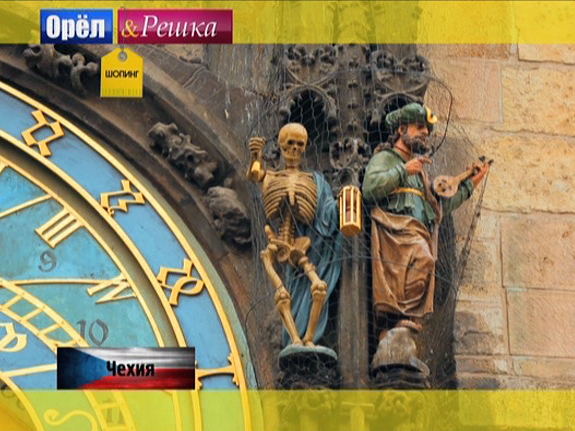 Чехия. Прага Орел и решка. Шопинг смотреть онлайн