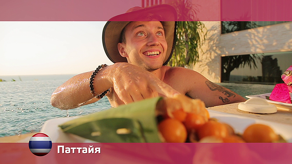 Паттайя. Таиланд - Орел И Решка. Мегаполисы Смотреть Онлайн