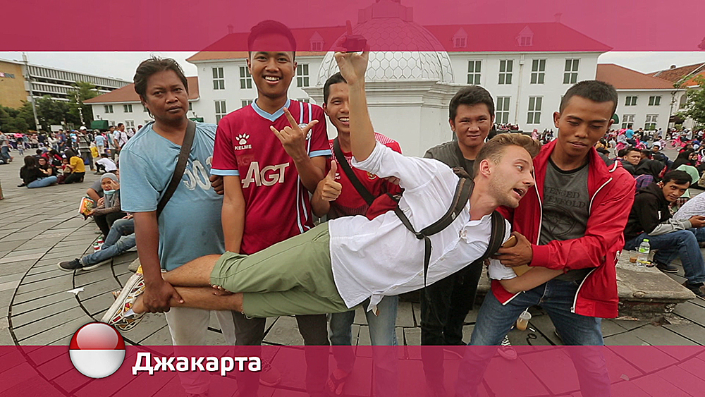Джакарта. Индонезия Орел и решка. Мегаполисы смотреть онлайн