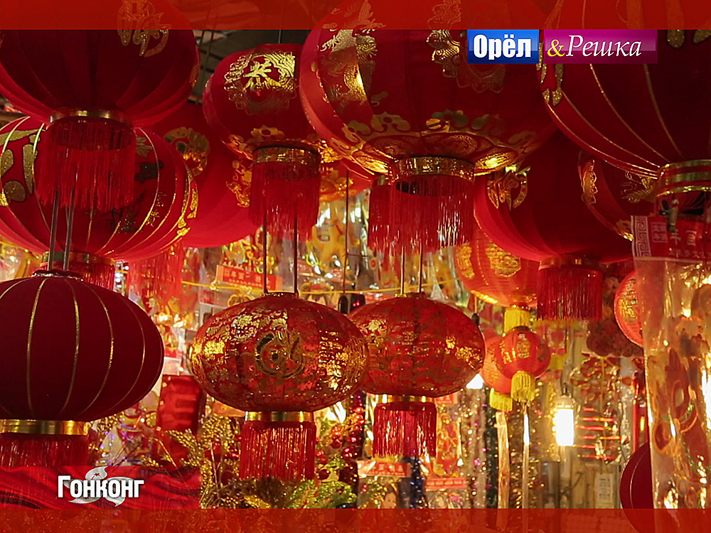 Гонконг Орел и решка. Перезагрузка смотреть онлайн