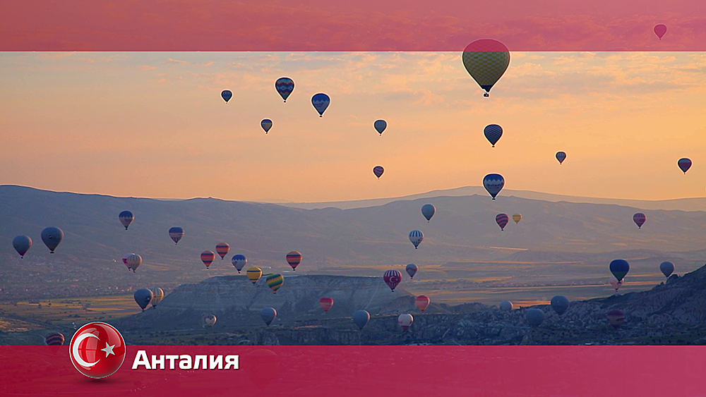 Анталия. Турция Орел и решка. Перезагрузка смотреть онлайн