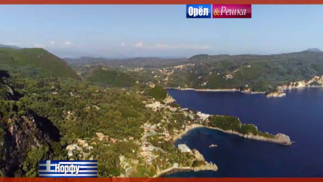 Корфу. Греция Орел и решка. Рай и Ад смотреть онлайн