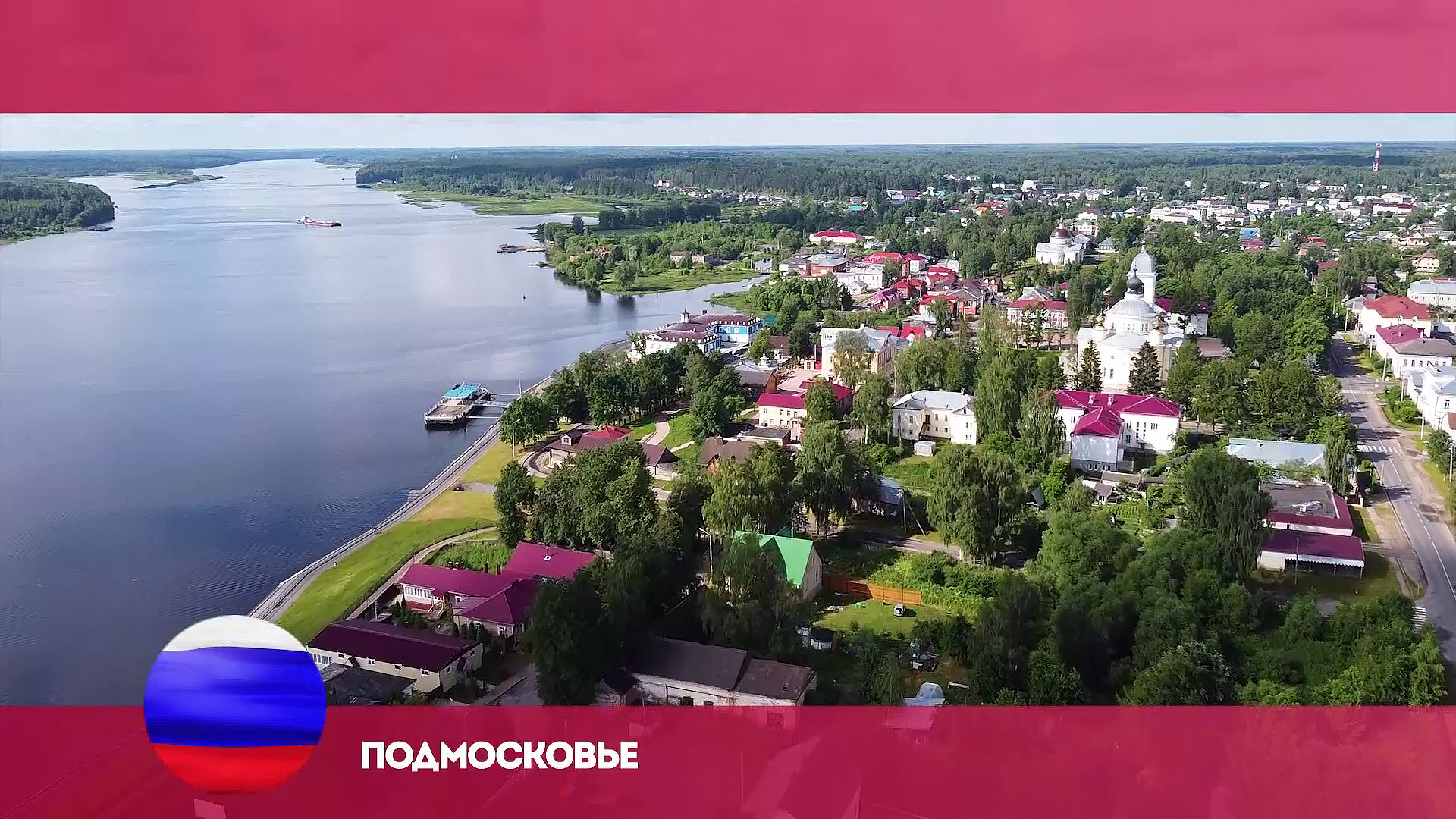 Подмосковье Орел и решка. Россия смотреть онлайн