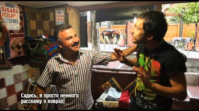 Стамбул. Турция Орел и решка. Первые сезоны смотреть онлайн